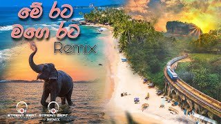 Me Rata Mage Rata Remix DJ Mass n Jizzy X Romaine Willis Stream Beat Remixthumbnail