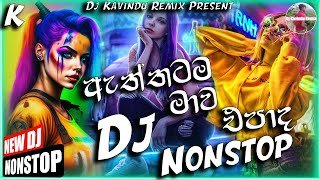2k23 Full Sad Mood Boot 15Min Dj Nonstop Dj Kavindu Remix