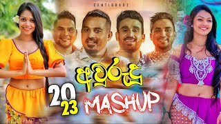 Avurudu Party Mashup SNR BEATS