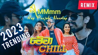 Sinhala Rap DJ Nonstop 2023 Trending Rap Punjabi Nonstop DJ ShaLaka