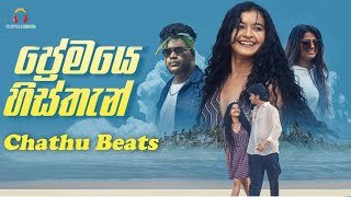 Premaye Histhen Chathu Beatsthumbnail
