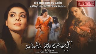 Chandramandale REPLY SONG Abhisheka Wimalaweerathumbnail