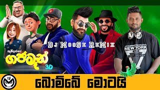 Bombe Motai Gaja Man Wasthi 6 8 Remix Ft Dj Moose