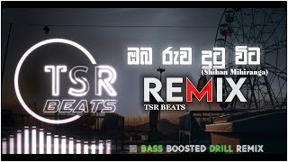 Oba Ruwa Dutu Wita (TSR BEATS REMIX)