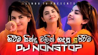 2X21 AmpAra On Fire 105 BPM Dj Nonstop DJ Abhi Jay