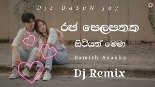 Raja Pelapathaka Sitiyath Mema Dj Remix Djz Dasun Jaythumbnail
