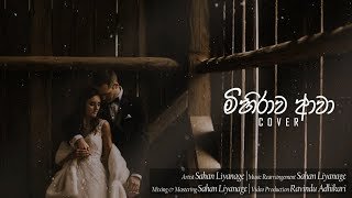 Mihirawa Awa (Cover) Sahan Liyanagethumbnail