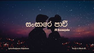 Sansare Paawee JR Rasnayakethumbnail