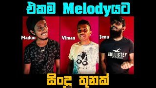 Numba Dunnu Heena ft Rahase Ma Widinne ft DIl de diya hai Maduu Ft Jenu Ft Vimanthumbnail