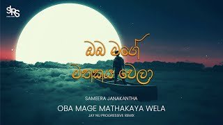 Oba Mage Mathakaya Wela Sameera Janakantha (SLRS Remix)