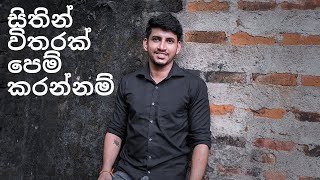 Sithin Witharak Chamara Weerasinghe (Cover) Pruthvi Hettiarachchi Sajjayathumbnail