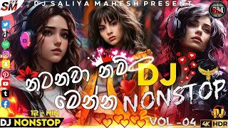 2024 King Of Baila Dance Style Sinhala New Songs Hit Hot Mix Vol-04 Dj Nonstop Dj Saliya Mahesh VD