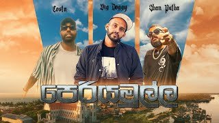 Periyamulla HipHop Mix Djz Dulakshitha YFD