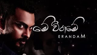 Me Virame ErandaMthumbnail
