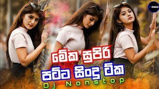 2K22 Fun To Fun Party Dance 6-8 Dj Nonstop Dj Iroshan DND