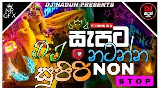 2N25 New 4 Songs in 1 6-8 Full Fun Dance Dj Nonstop Djz Nadun Jay (BED)