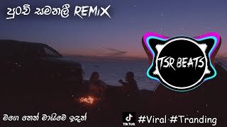 Punchi Samanali (Tsr Beats Remix)