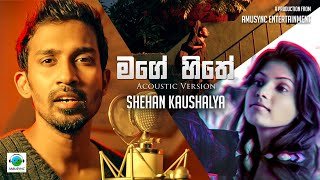Mage Hithe Acoustic Version Shehan Kaushalya