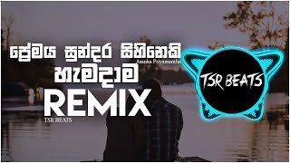 Premaya Sundara Sihineki Hamadama (Tsr Beats Remix)