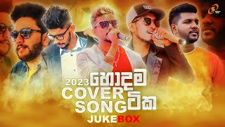 2023 Sinhala Cover Song JukeBox (SHESHAN MUSIC)