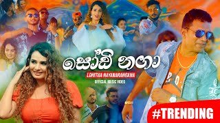 Thaleta Iga Solawa Dholki Dance Mix DJ Dilikshana GD