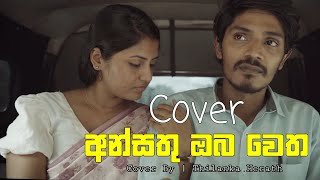 Ansathu Oba Cover song Thilanka Heraththumbnail