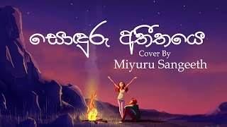 Sonduru Atheethaye Cover Miyuru Sangeeththumbnail