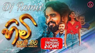 Himi Nathi Bawa Hit Hot Style Dj Remix Dj Iroshan DNDthumbnail