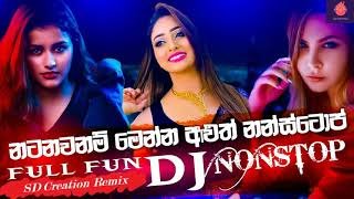 2021 Sinhala New Songs DJ NONSTOP Best Songs Collection