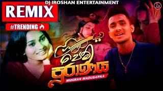 Pem Puranaya Choka Mix Dj Iroshan DNDthumbnail