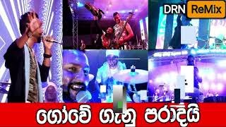 Gowe Ganu Paradai Choka Baila Dance Mix By Djz Rowdy Nethsara
