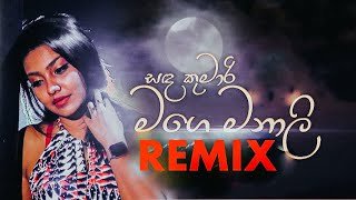 Sada Kumari Mage Manali Baila Remix Dj Madhuwa Sinaha Baila Dance Remix