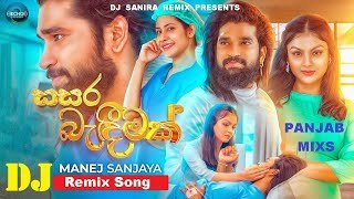 Sasara Bandeemak Panjab Dj Remix Dj Sanira Remixthumbnail