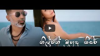 Nilwan Muhudu Teere Deep Club mix Dj Blackthumbnail