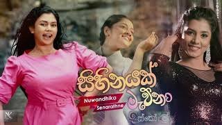 Sihinayak Mawna (Iskole Tv Derana) Nuwandhika Senarathnathumbnail