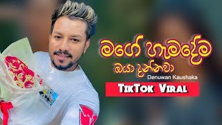 Mage Hamadema Oya Dannawa Denuwan Kaushaka