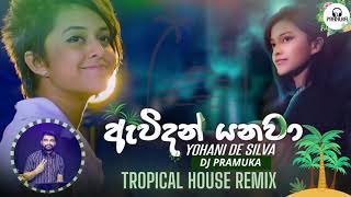 Awidan Yanawa Yohani Funky Dirt ft DJ Pramuka Tropical House Remixthumbnail