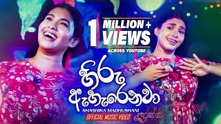 Hiru Aharenawa Shashika Madushani Lokki Teledrama Song eTunesthumbnail