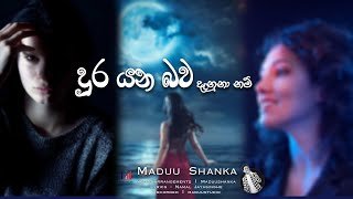 Dura yana bawa danuna nam Maduu Shankathumbnail