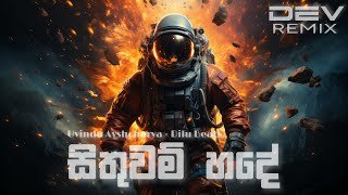 Sithuwam Hade Progressive House Remix Dev Remix