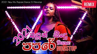 2021 New Hits Papare Dance DJ Nonstop DJ ShaLaka