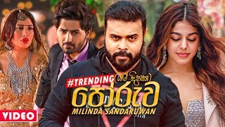 Poruwa Milinda Sandaruwanthumbnail