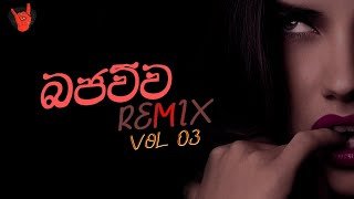 Bajauwa Vol 03 Kawadi Baila Remix By Dj Madhush MS