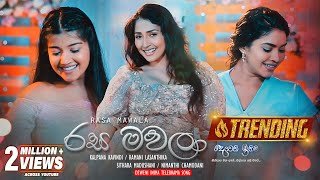 Rasa Mawala Various Artist Deweni Inima Teledrama Song eTunesthumbnail
