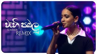 Wahi Pabalu (Summer Remix) Adithya Weliwatta Yohanthumbnail