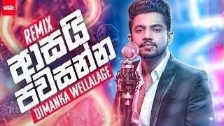Asai Pawasanna Dimanka Wellalage K Noise Remix