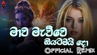 Mawa Mauwe (Remix) Saga Sri (Dextro) Fire Remix