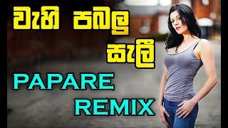 Wahi Pabalu Sali Papare DJ Amitha Lakmal