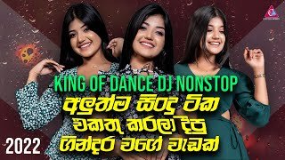 2022 King Of Baila Dj Nonstop Ch Plus Music Ft Dj Madhush MSthumbnail