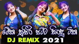 2S21 Podi FUN Ekak Dj Nonstop Dj Isuru Deshan (BSD)